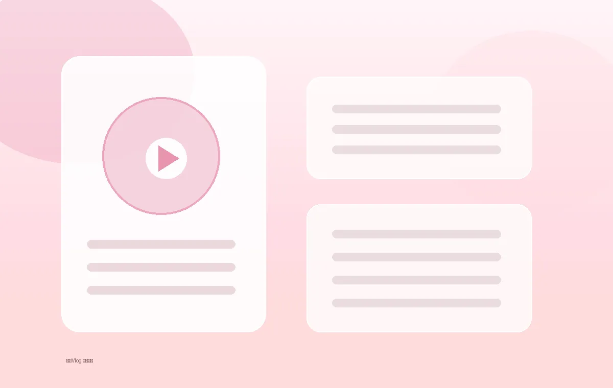 糖心Vlog品牌语音互动图片